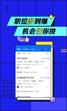 智联招聘app v8.12.4 最新版1