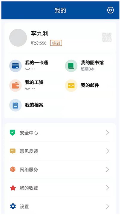 甘肃钢铁职业技术学院app最新版本 v7.1.16 最新版4