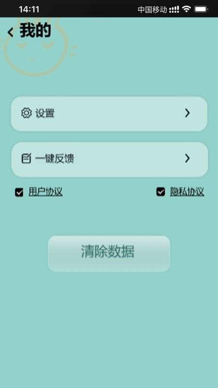 乐兔清单app v0.1 安卓版4