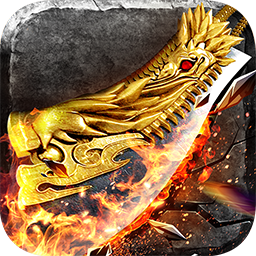 1.85复古传奇战神版安卓版下载_1.85复古传奇战神版手机版下载