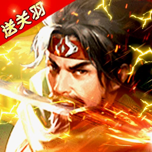霸将三国礼包兑换码安卓版下载_霸将三国礼包兑换码手机版下载