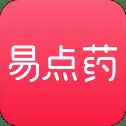 易点药app官方版