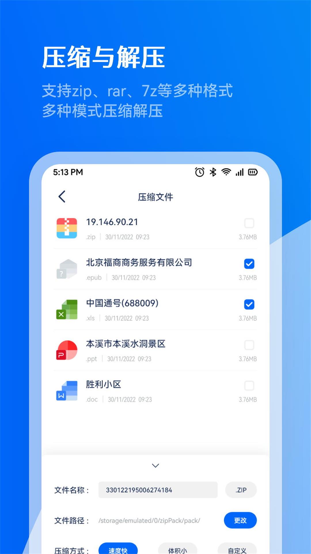 吨吨喝水app v1.5.1 安卓版4