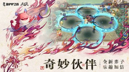 金铲铲之战单机版1.9.245