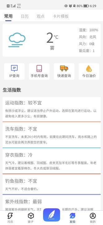 知识拼图app安卓版 v1.0.16 最新版4