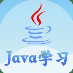 java考试复习app