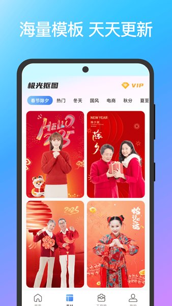 极光抠图1.1.73
