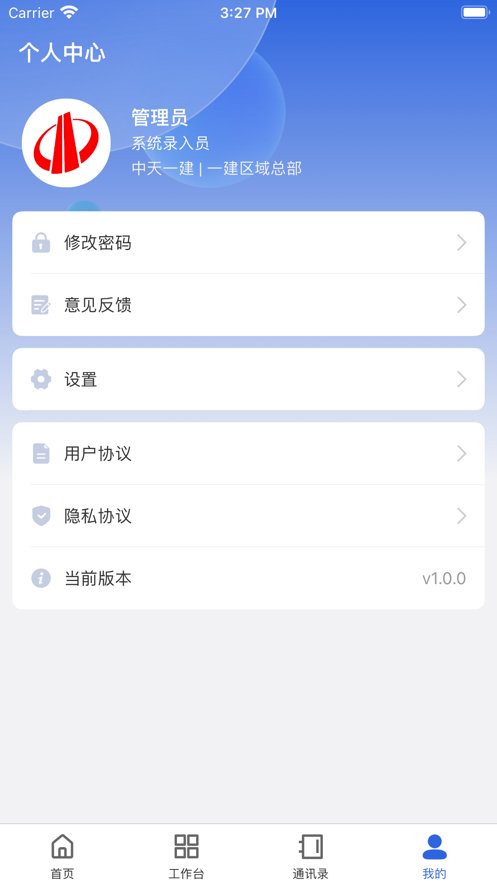 中天控股app安卓版 v1.0.10 最新版4