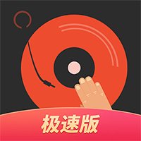 DJ多多极速版客户端 v1.8.2 安卓版安卓版