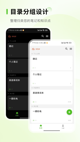 Anymo记忆卡官方版 v3.0.1 最新版3