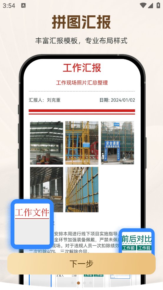 今日打卡水印拍照app v1.0.1 安卓版2