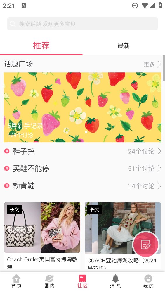 拔草哦app v8.05.03_20240319 安卓版3