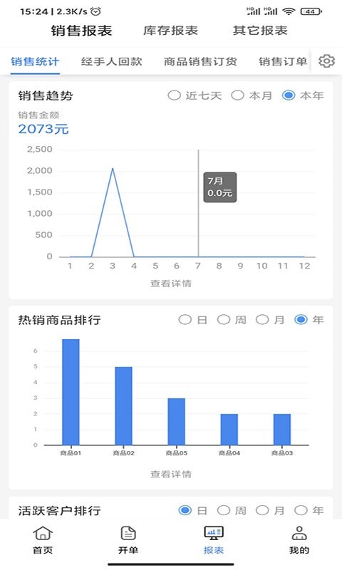 管家婆云辉煌手机版app官方版 vv10.6.6 最新版2