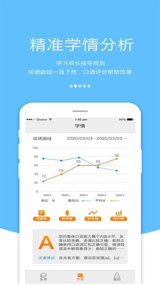 会听说app最新版 v5.2.2 手机版2