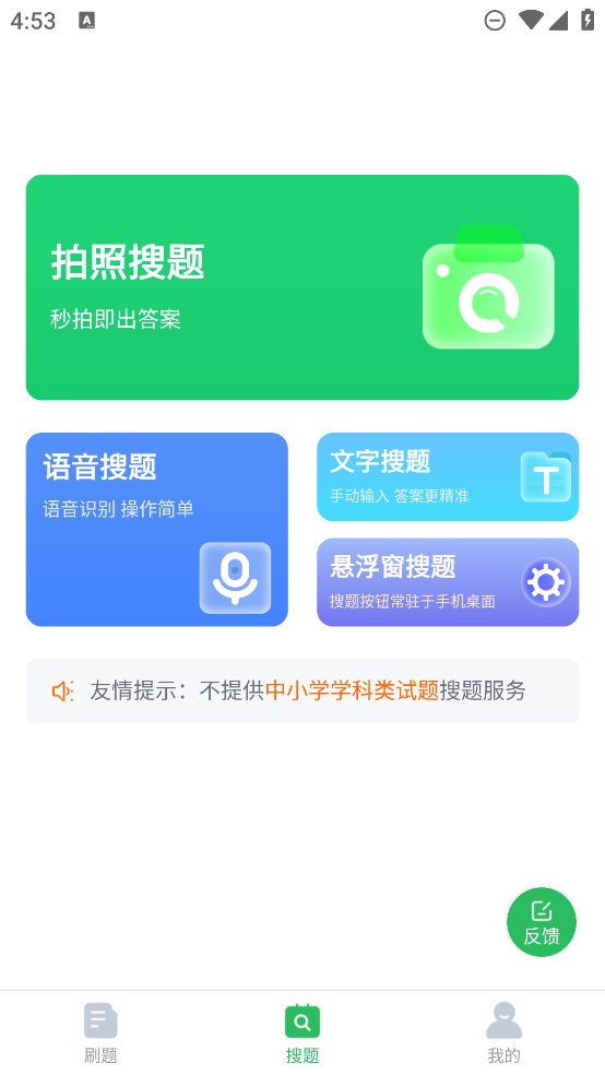 保险考试题库app最新版 v5.0.5 安卓版3