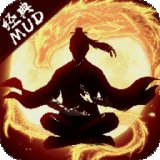 修仙十亿年安卓版下载_修仙十亿年手机版下载