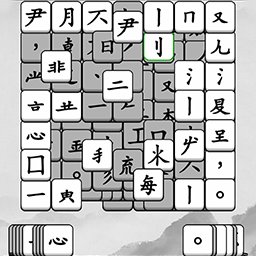 熊宝宝学汉字手机版 v1.0 安卓版
