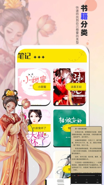 夜猫阅读app1.31