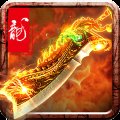 热血战歌之创世手机版安卓版下载_热血战歌之创世手机版手机版下载