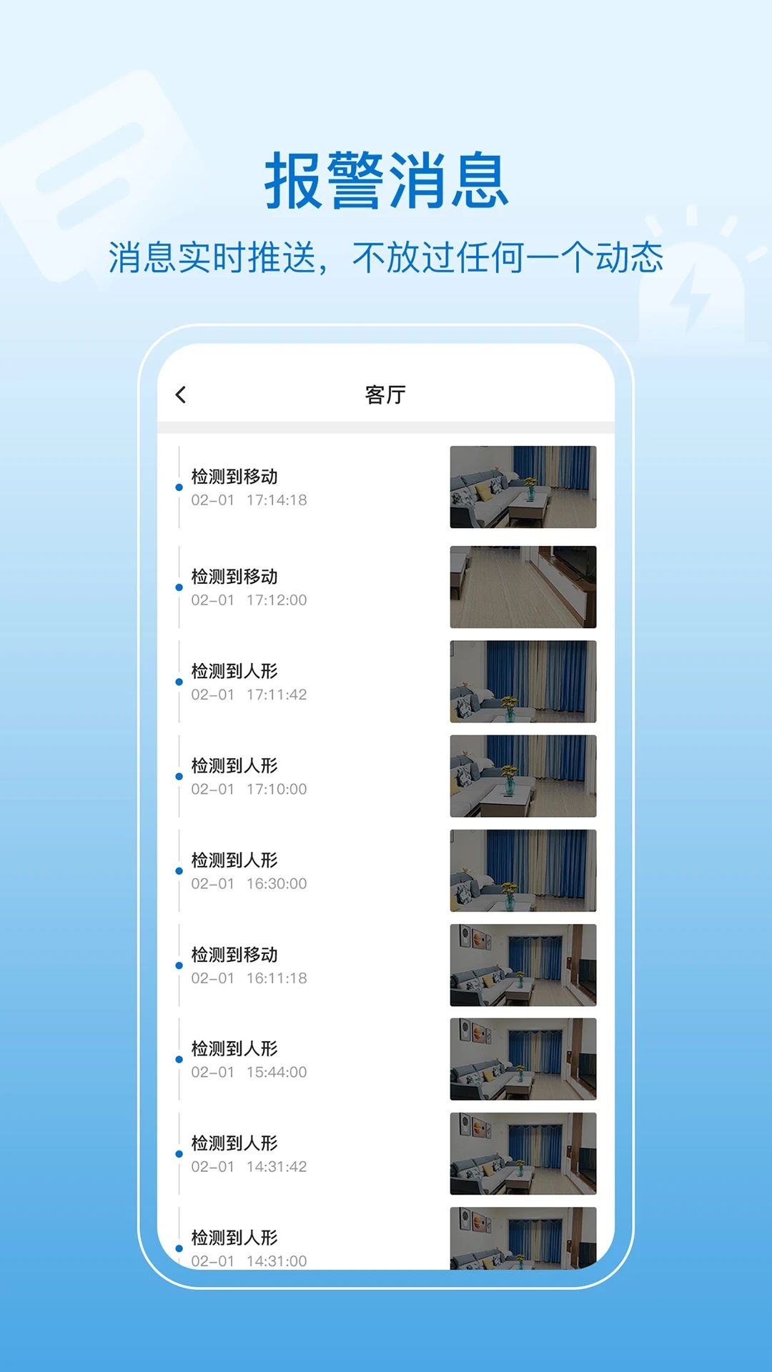 Hisee X摄像头app最新版 v3.6.0 安卓版2