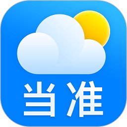 当准天气预报官方版 v6.6.1 安卓版