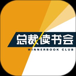 总裁读书会官方版 v4.4.1.30 安卓完整版