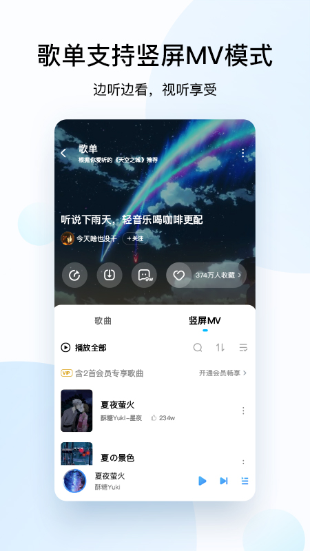 酷狗音乐app正版 v12.5.6 官方安卓版4