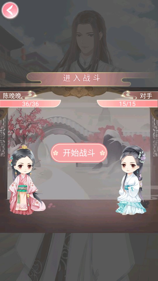 女帝重生传游戏 v1.1 最新版2