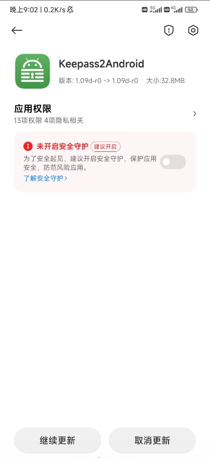 小米应用包管理组件app官方版 v5.2.3.1.0-20240312 最新版3