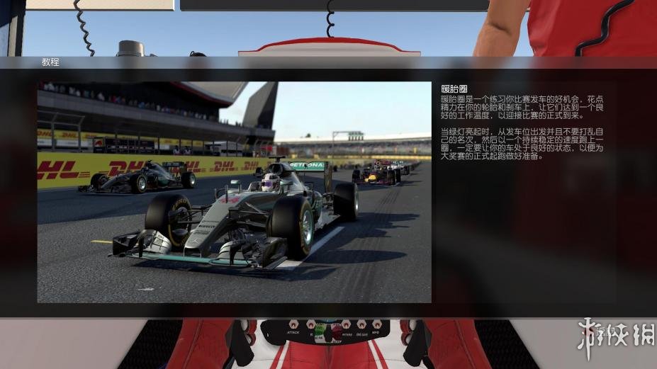 F1 2016免安装简体中文绿色版[v1.8.0版|整合STEAMPUNKS免DVD补丁|官方中文]8