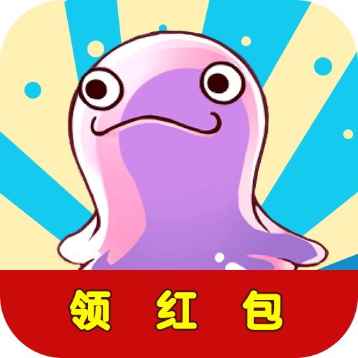 一起打打怪兽赚钱版安卓版下载_一起打打怪兽赚钱版手机版下载