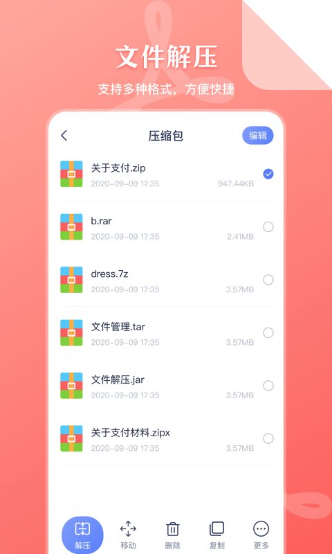 文件管理传输器app免费版 v5.8.8 手机版2