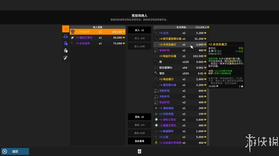 低魔时代免安装绿色中文版[Build.15401720]6