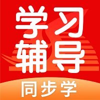 学生学习辅导app免费版 v5.0.9.2 安卓版