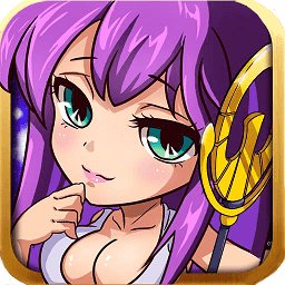 保卫雅典娜手游7133版