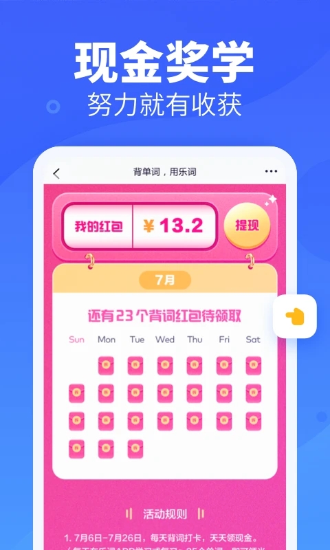 乐词背单词app最新版 v5.4.5 安卓版3