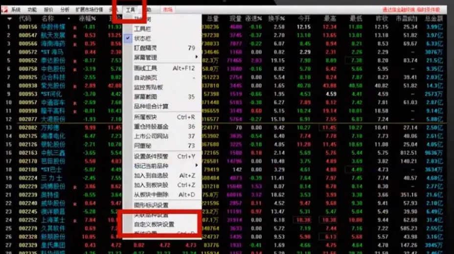 通达信,通达信下载 通达信,通达信下载