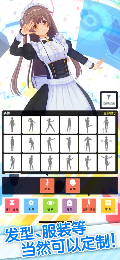 定制虚拟偶像app最新版 v1.03.21 官方版5