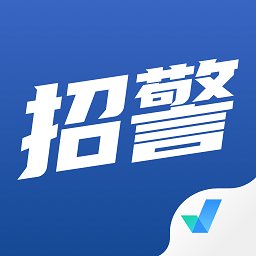 招警考试聚题库app v1.6.8 安卓最新版