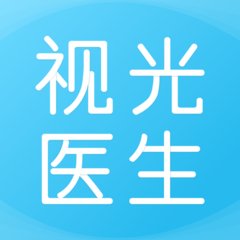 眼视光医生app