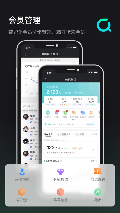 青橙健身管理app手机版 v1.240119 最新版4