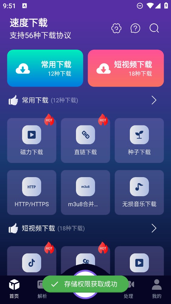 速度下载app官方版 v1.0.1 最新版1