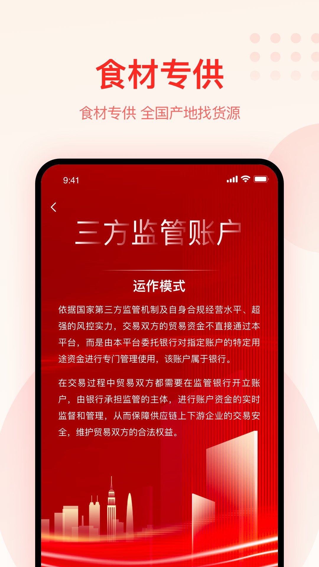 大圣农业app最新版 v3.6.6 安卓版1