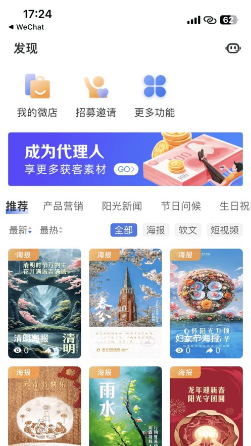 阳光同心保app手机版 v2.2.0 最新版5