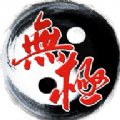 昆仑无极安卓版下载_昆仑无极手机版下载