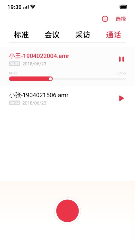 oppo手机录音app v14.9.17 安卓版2