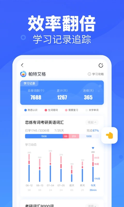 乐词背单词app最新版 v5.4.5 安卓版0