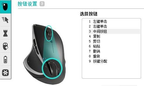 罗技setpoint如何使用-罗技setpoint使用介绍