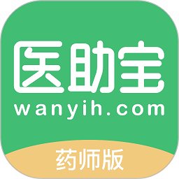 医助宝药师端 v1.3.3 安卓版