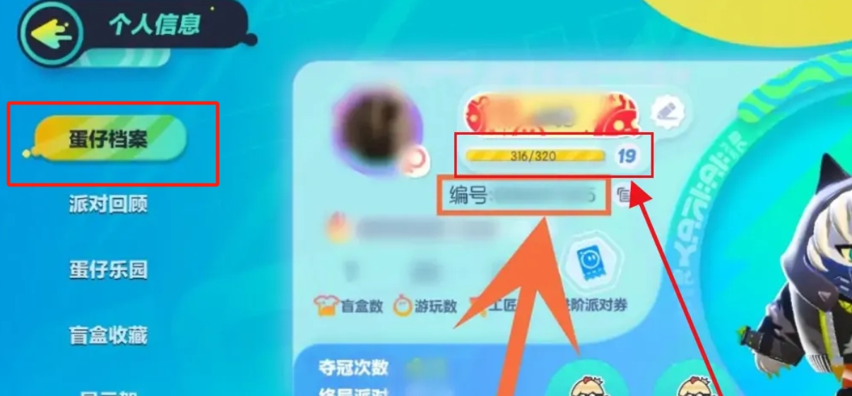 蛋仔派对下载 蛋仔派对下载